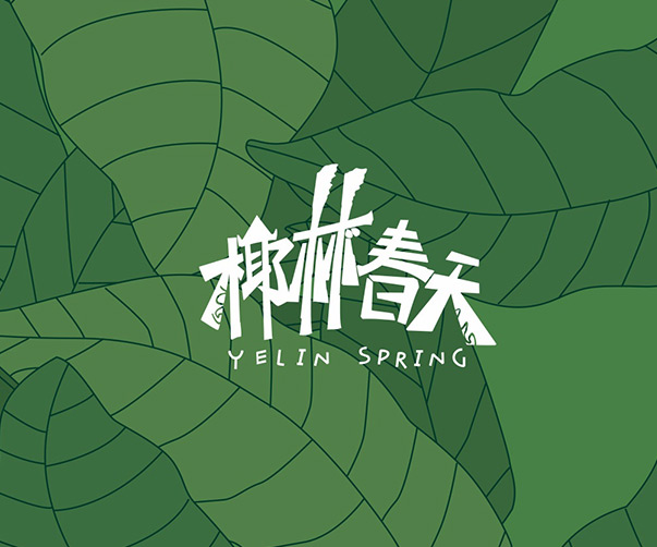 如何打破固有的思維形式，讓品牌設(shè)計(jì)更具創(chuàng)新