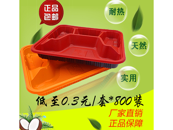 餐盒 餐盒